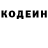 Кодеиновый сироп Lean напиток Lean (лин) Nikolay Skrinnik