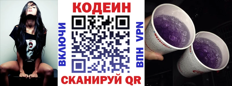 мега ссылка Кедровый Кодеиновый сироп Lean Purple Drank сколько стоит