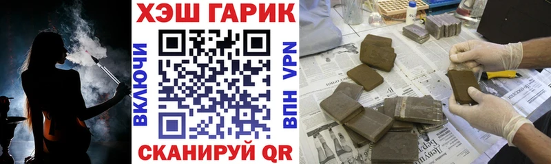 где найти наркотики Кедровый ГАШ гарик